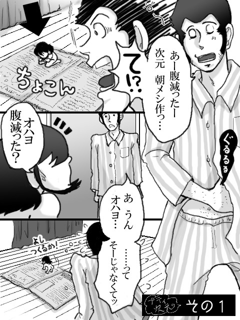 プティ次元(1)
