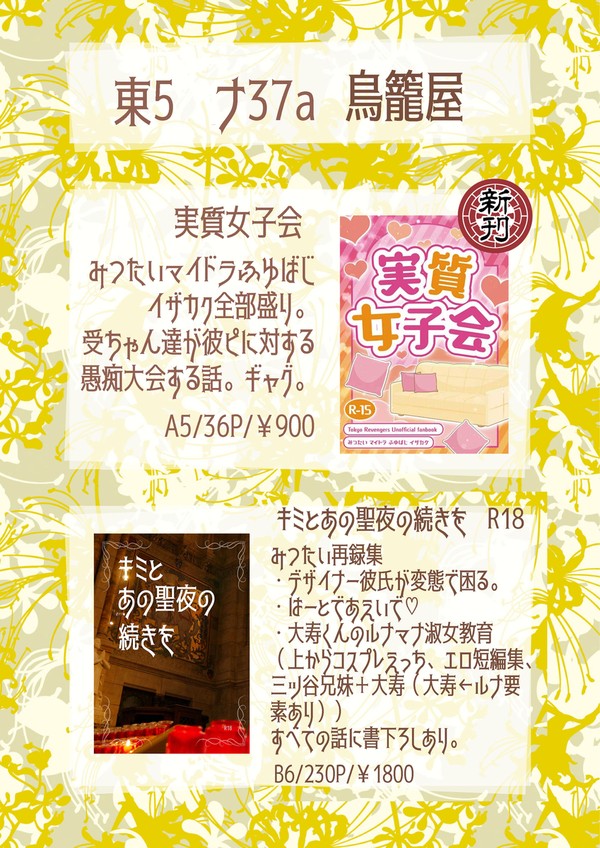 7/30お品書き