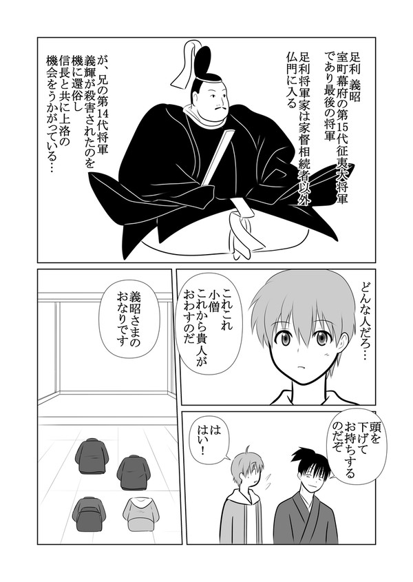 ブラ戦国　15