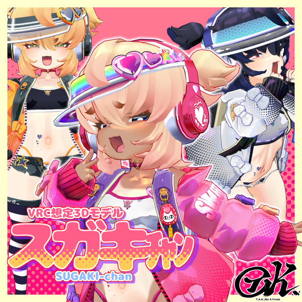 【VRC想定3Dモデル】スガキﾁｬﾝSUGAKI-chan発売！