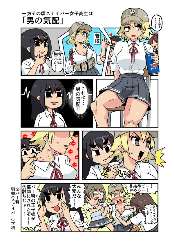 「男の気配」「おばあちゃんには」