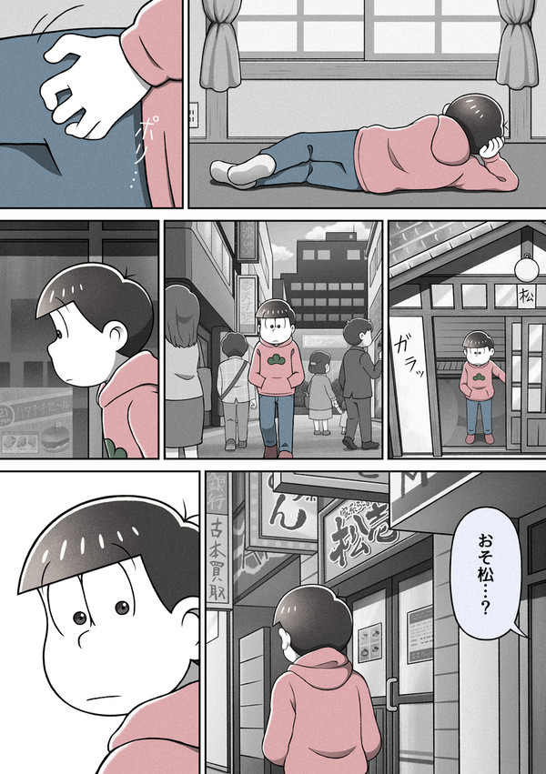 カラおその1期24話 手紙