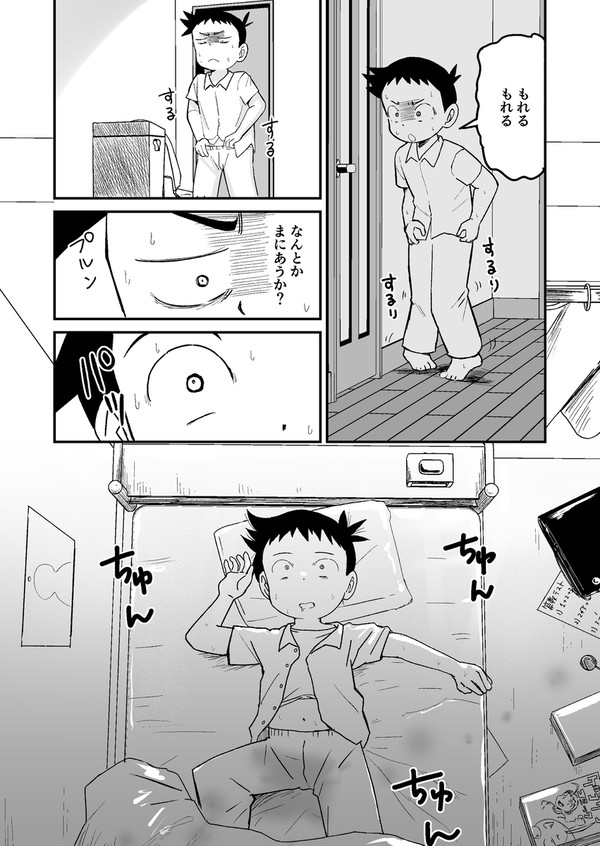 合縁怪奇縁 4話