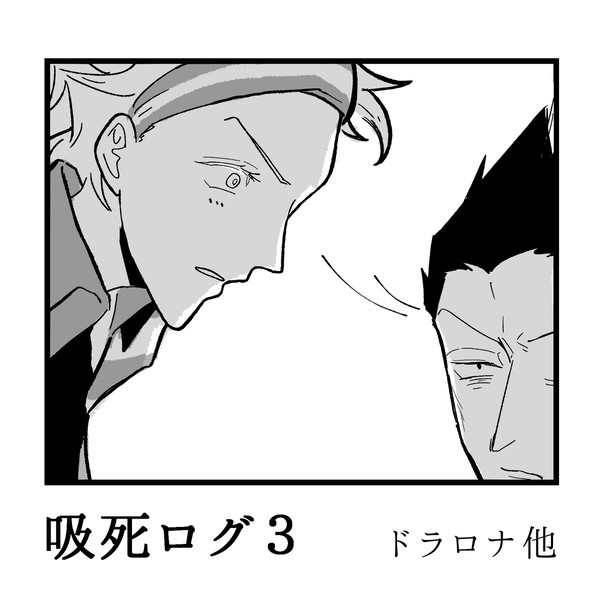 94ログ3