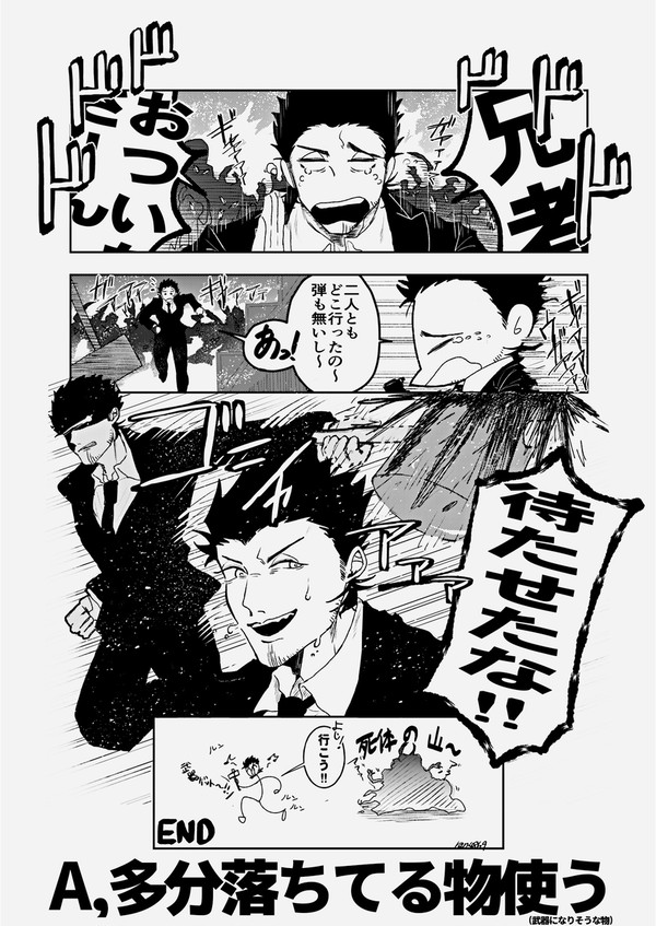 Q,もしも弾が無くなったら?