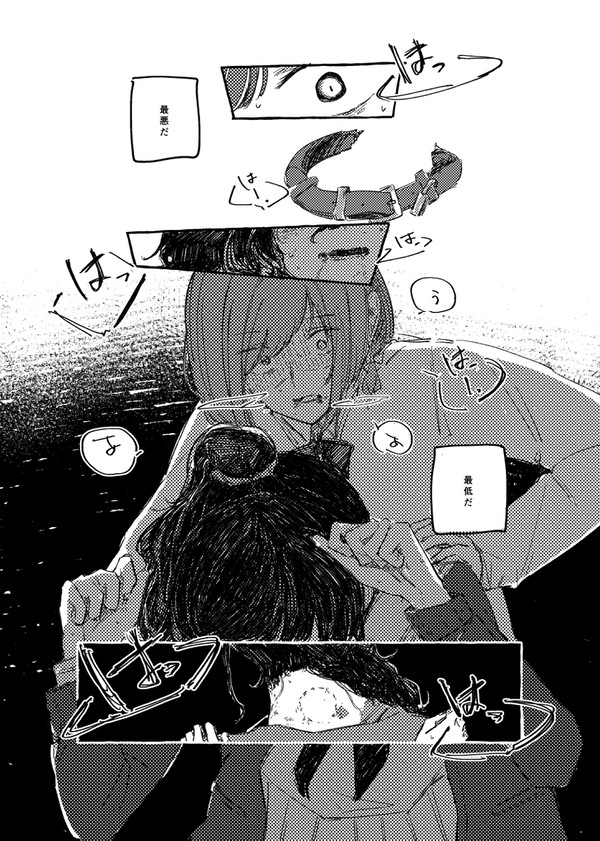 涯底にて 前編