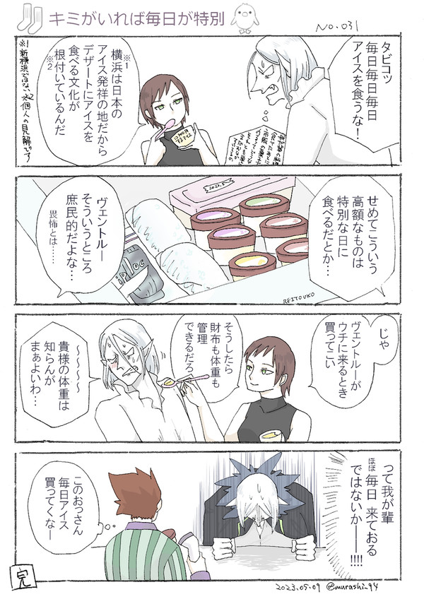 靴下組まんがまとめ5