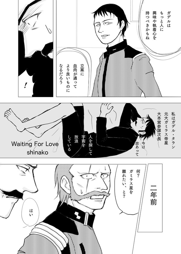 Waiting For Love