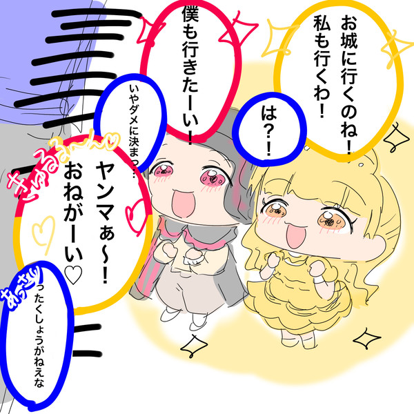 子供ちゃんPart2
