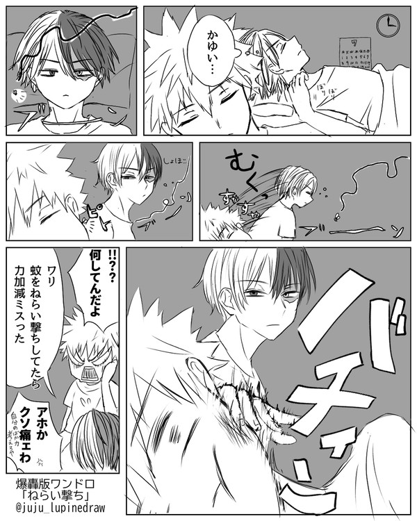 爆轟ワンドロ詰め