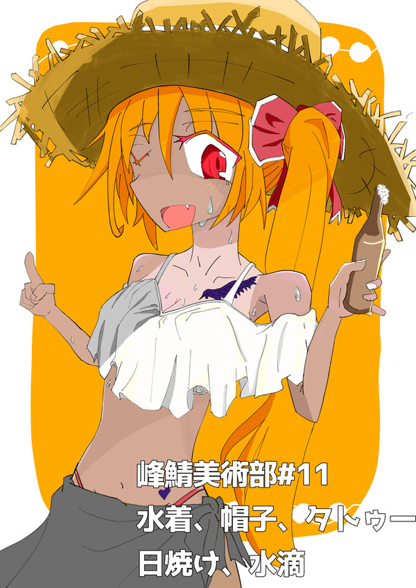 身内キャラ被りゲーム#10.5 #11