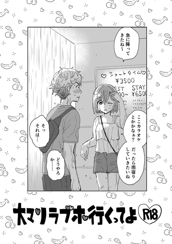 大マリ成人向け漫画
