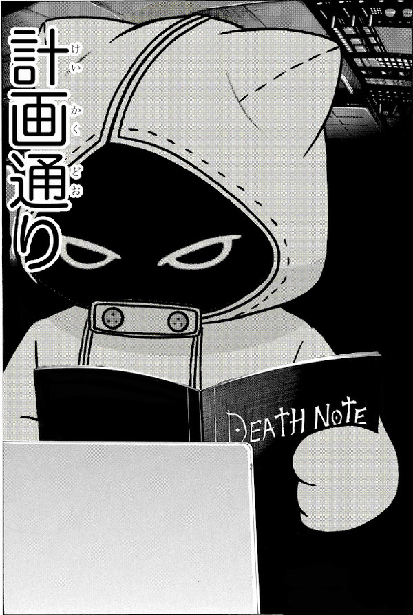 計画通り(ネウマフ)