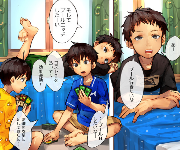 水遊び