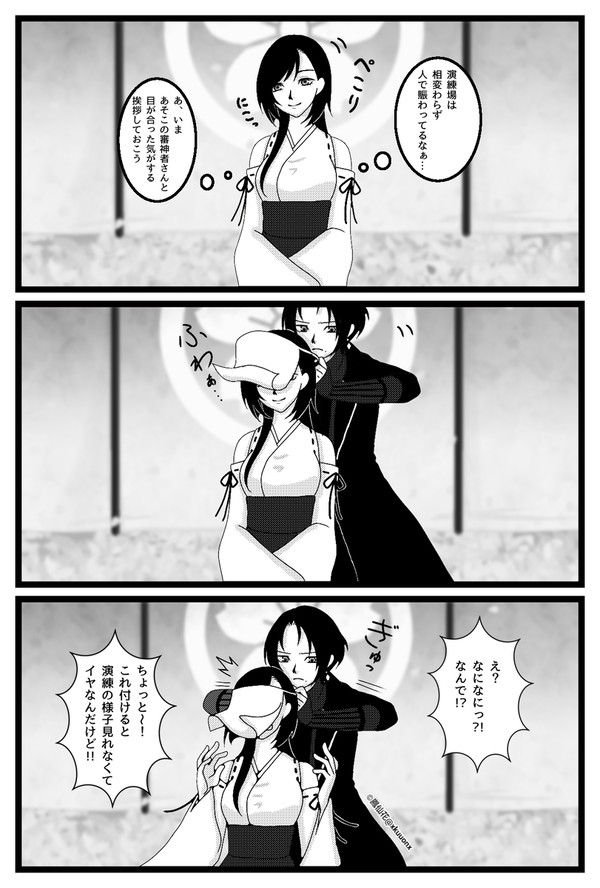 【演練場にて】