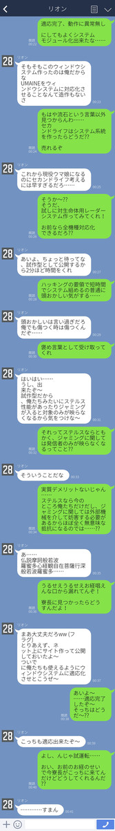 UMAINEをウィンドウシステムに導入したついでに……