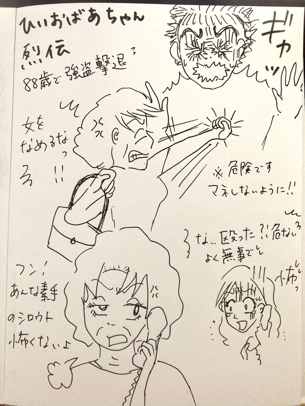 曽祖母の思い出