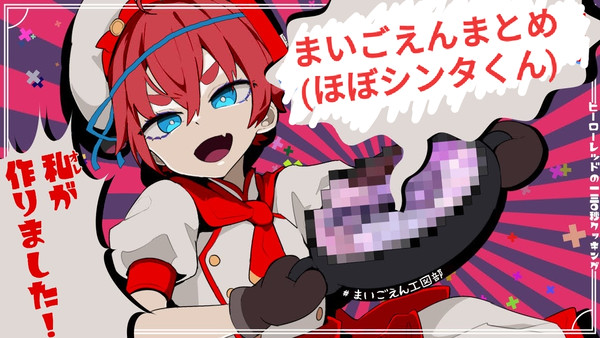 まいごえんまとめ 4