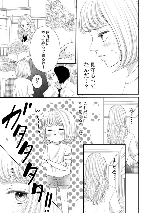 はやくくっつけばいいのに