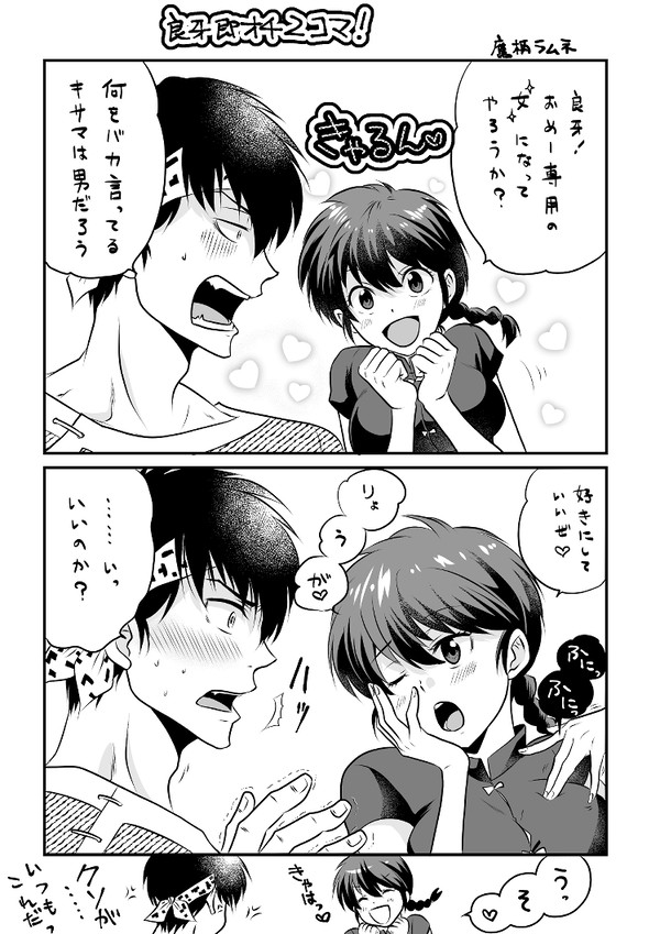 良らんツイログ7月末