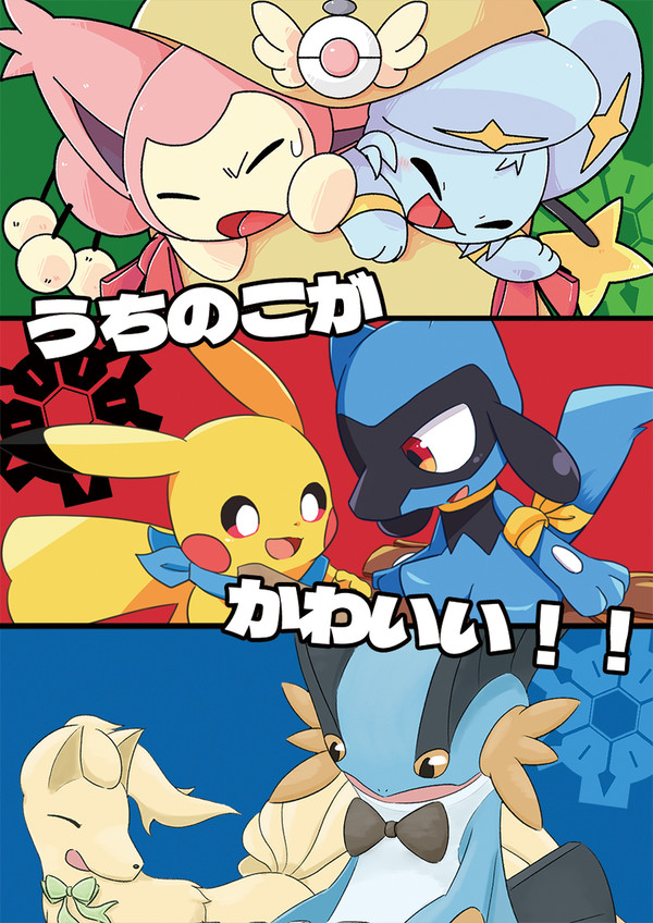 【C102新刊】うちのこがかわいい！！【サンプル】