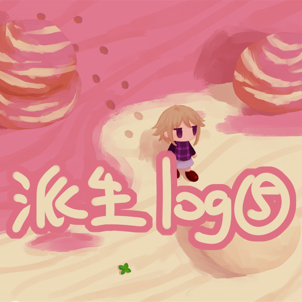 ゆめにっき派生log⑤