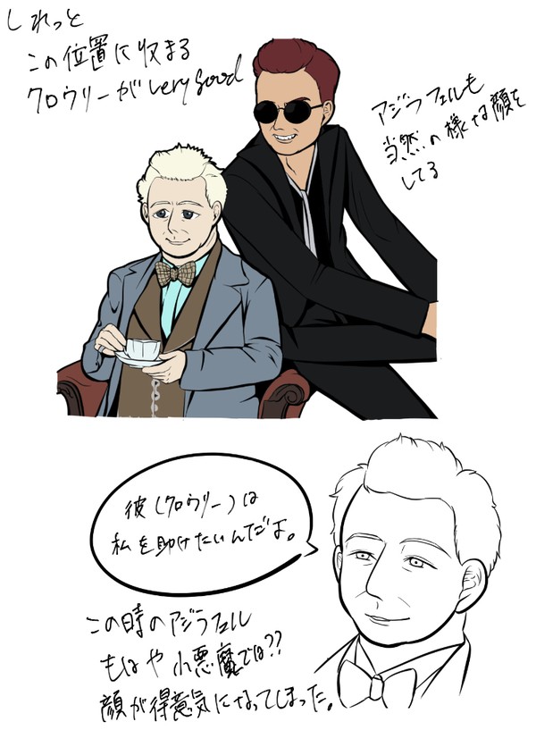グオメS2落書き1