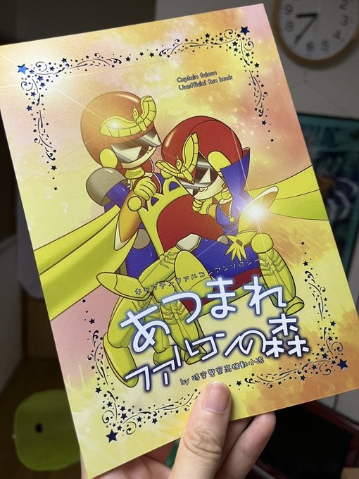 【告知】夏コミ新刊出来ました【2023/8/12】