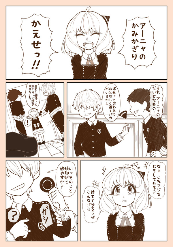 原作軸ダニャ漫画