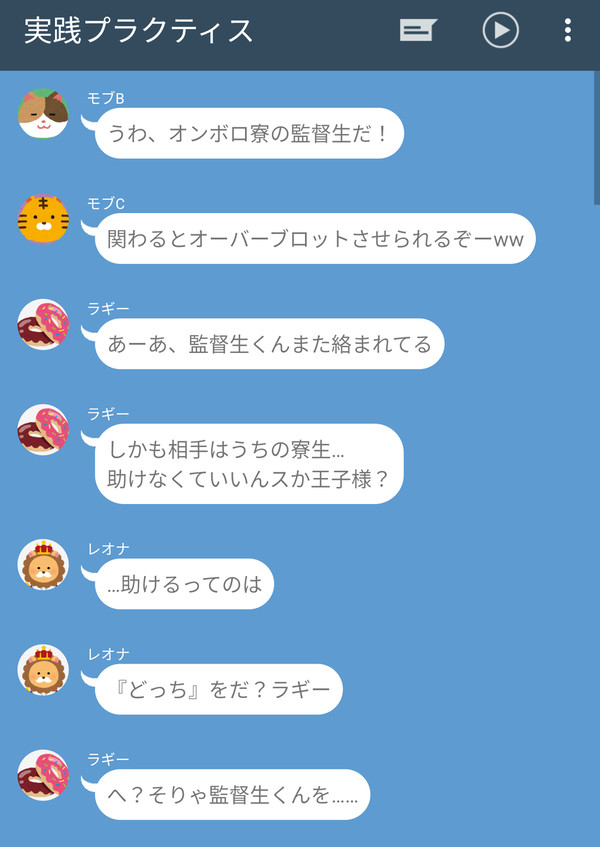 相手を見てやってますよ