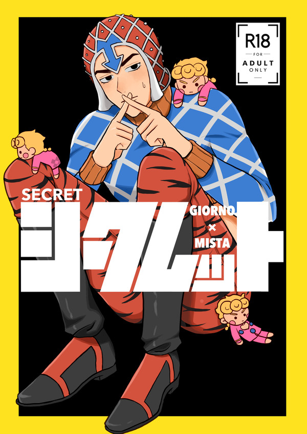 【WEB再録】シークレット