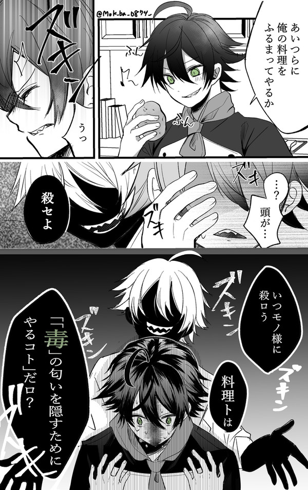 思い出した記憶とシェフの使命🦈