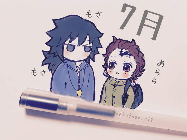 義炭落描きまとめ(2023.07)