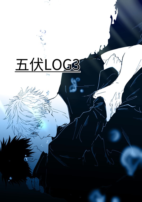 五伏log3