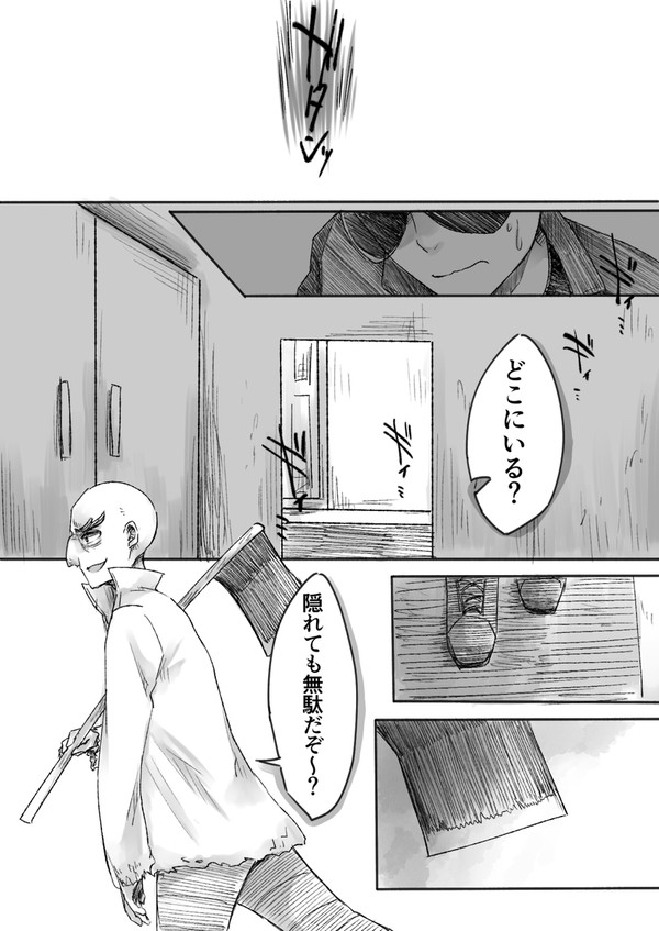 【実況】『隠れても無駄だぞぉ？』【dzl社】