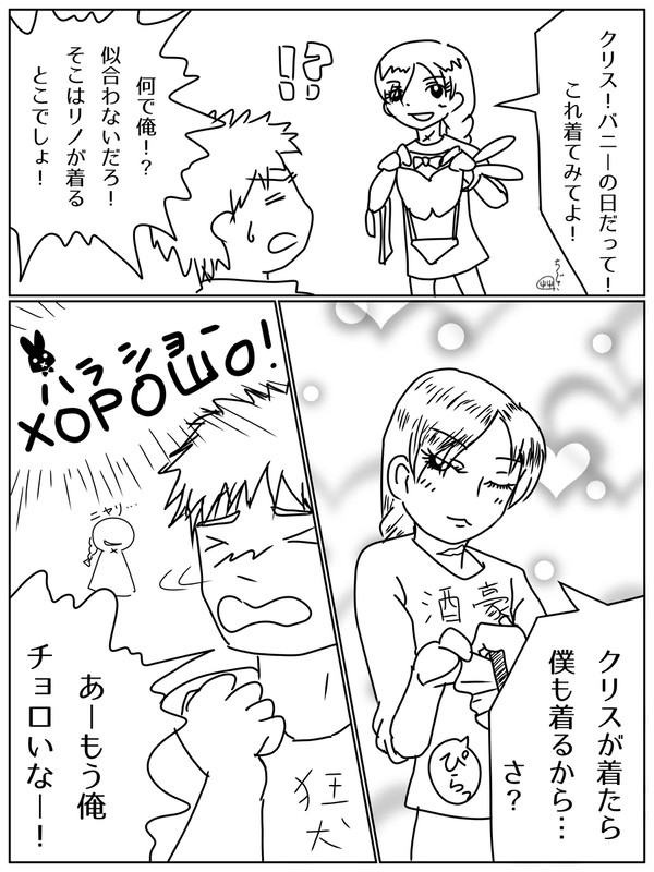 バニーの日記念！クリノにバニーを着せてみた〈七神剣の森〉