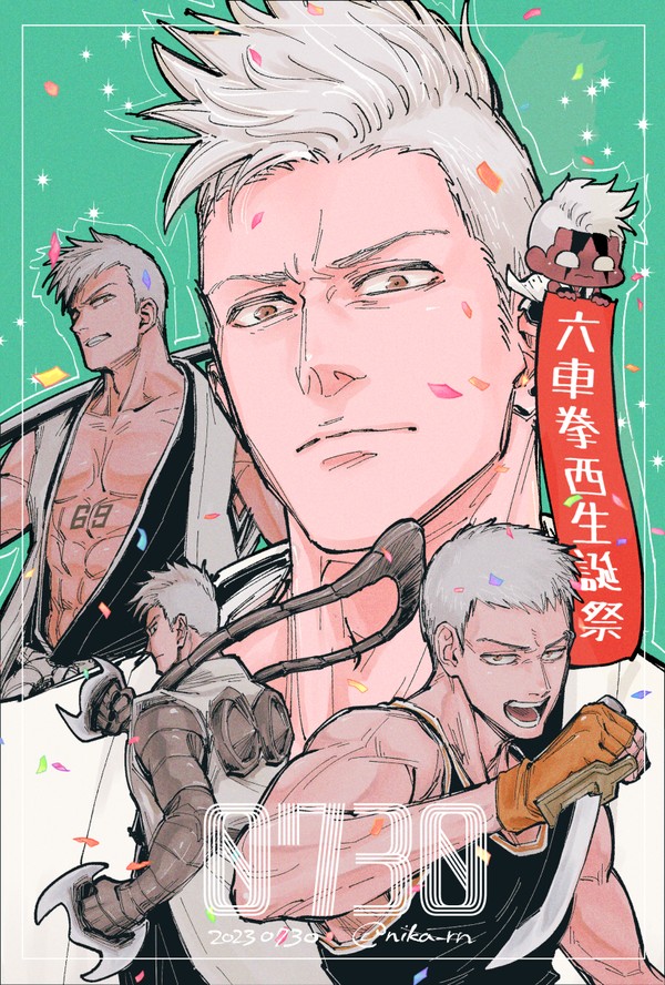 六車拳西