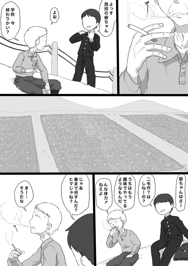 神の戯れ