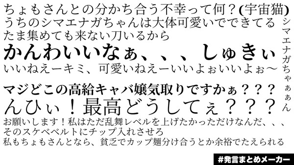 山鳥毛に狂わされた審神者の今際の際の台詞集