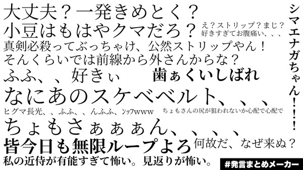 連日無限周回に憑かれた審神者の狂言集