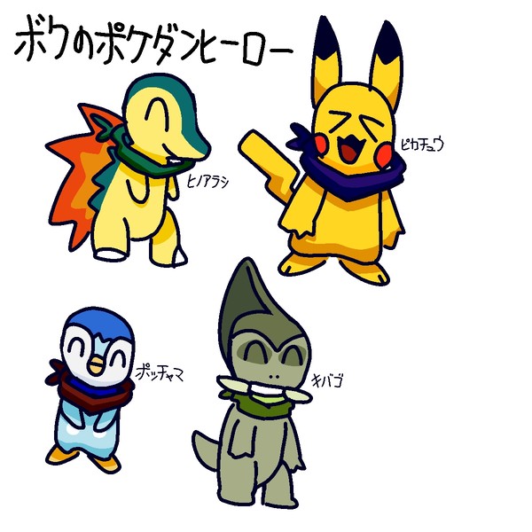 ボクのポケダンヒーロー