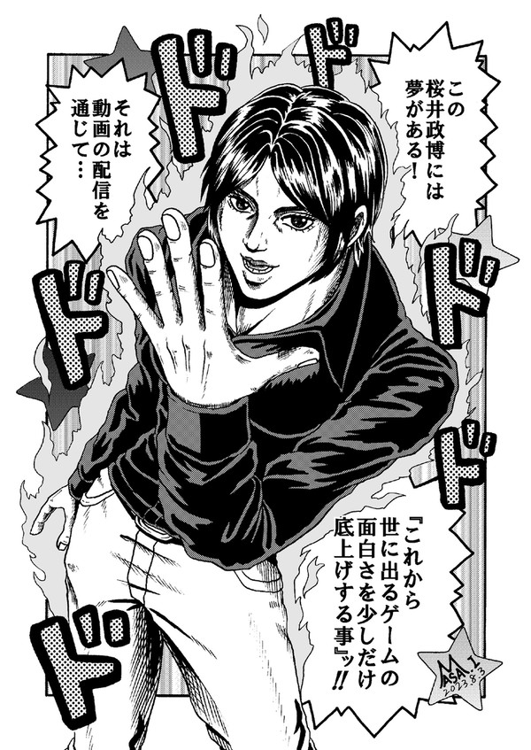 御義父上(おちちうえ)、53歳のお誕生日おめでとうございますッ!