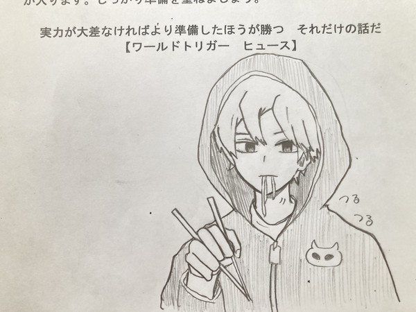 ヒュース・クローニン
