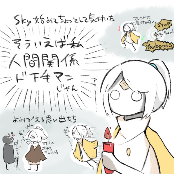 集団行動苦手真君