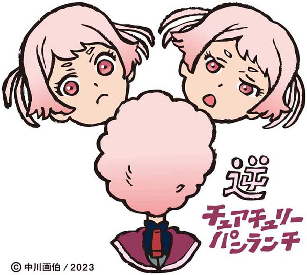 逆チュチュ