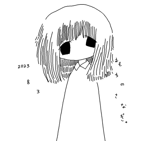 なつのあつさと