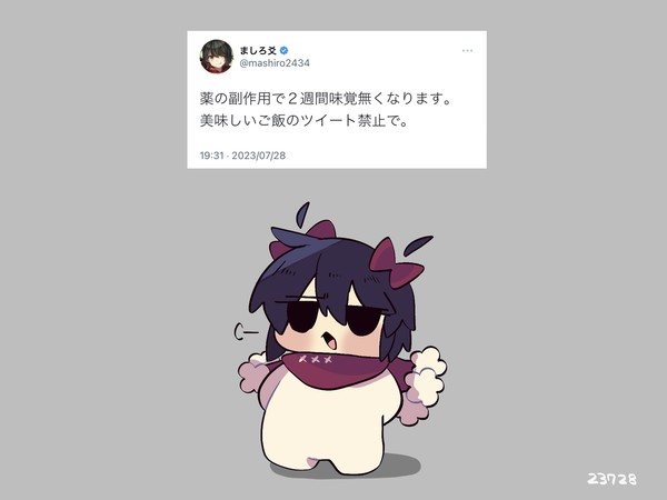 かわいそう