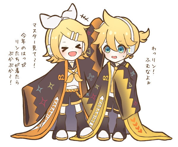 ロング法被ぶかぶか鏡音