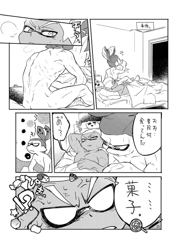 スカライまんが