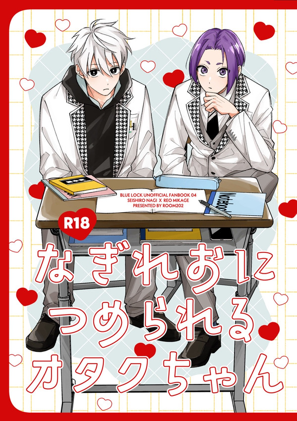通販中【8/27青エゴ】凪玲新刊サンプル